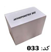 باکس انتروپومتری